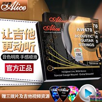Flagship store Alice AliceAW470 anti-rust phosphorus bronze guitar string set of 6 test class players