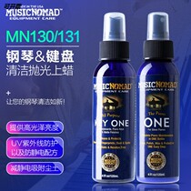 Flagship store American piano keyboard cleaner brightener care care liquid set polishing tool waxing and waxing