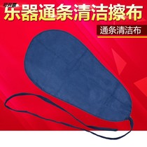 Flagship Store Black Pipe Clarinet Saxbend Inner Hall Clean Buthong Bar Cloth Long Flute Wipe Cloth Absorbent Cloth