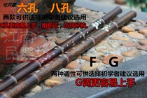 Flagship store manufacturers supply Zizhu Dongxiao Yuping Dongxiao G-tuning F-tuning 6-hole and 8-hole especially suitable for beginners
