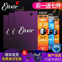 Flagship store ilix guitar string folk guitar string anti-rust set of 6 sets 16052 ELIXIR