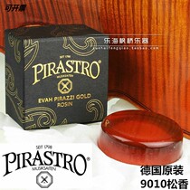 Flagship store Germany import PIRASTRO rosin 9010 gold beauty Erhu rosin violin rosin accessories
