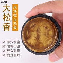 Flagship Store S25 Cello Rosin Low Tone Cello Great Bass Dust-free Violin Rosin Rosin