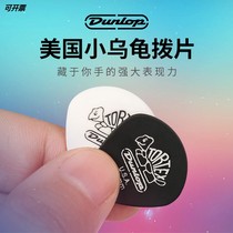 Flagship store DUNLOP Turtle Guitar Picking DUNLOP Electric Guitar Anti-Slip Speed Pickle Frosted J