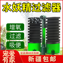 Shin Pal Water Selfie one thousand Sharp Three-in-one Small Suction Closet Bacteria Oxygenation Circulation Anti-gas Lift Fish Tank Filter