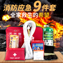 Fire emergency package set rental room household car fire safety fire extinguishing equipment four-piece emergency kit