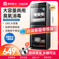 Rongsheng 280-RD305 disinfection cabinet Large capacity commercial dining room cleaning cabinet Household kitchen vertical tableware cupboard