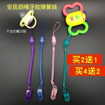 Dental tape anti-drop chain out material baby anti-lost toy lanyard nipple chain durable clip neck anti-dirty
