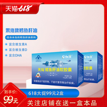 Shiyao Group Guoweikang Cod Liver Oil Softgels for infants and children Vitamin AD Baby DHA30 capsules box