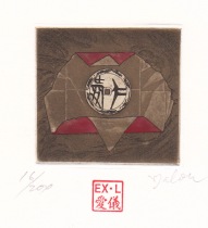 China-Xiong Aiyi-Copper Printmaking Collection Ticket Spend 3