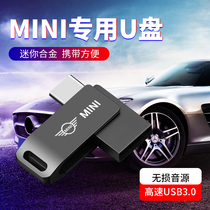BMW mini cooper car on board u disk mini classic pop song DJ high quality sound quality car music upload