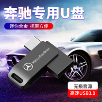 Mercedes car with high quality EC class e300l car Typec Travel Recorder u disk of Berlin Voice Music