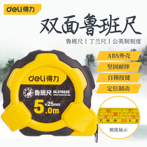 Del tool Luban Fengshui steel tape measure 5 meters 7 5 meters high accuracy measurement circle ruler meter ruler ruler
