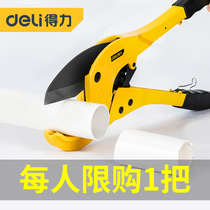 Del Tube knife PVC tube cutter scissors PPR quick shear tube tube cutter cutting professional cutting tool