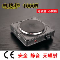 1000W Watt electric furnace small electric stove coffee stove cooking tea stove hot pot fried boiler beaker available electric stove oven