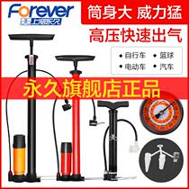 Sichuan Chengdu pump bicycle steam simple household portable small electric battery Universal gas pipe inflatable bucket