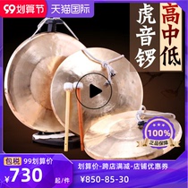 Fan Xinsen Gong Gong Gong Gong Open Road Gong 31 32 36cm Big Gong Tiger Sound Gong Sound Copper Send 2 Hammers