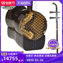 Long Yao brand old material old mahogany round bucket Gao Hu playing Huangmei opera high note two huqin optional leather audition