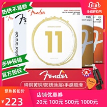 American Fanta fender folk guitar string 60 70L phosphor copper brass acoustic acoustic guitar string set of 6