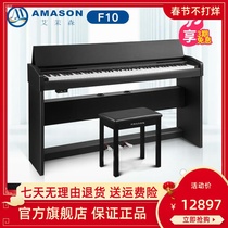 Shunfeng Pearl River F10 Emerson F-10 Professional Digital Piano 88 Key Heavy Hammer Intelligent Electronic Piano