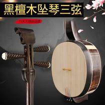 Long Yao Black Sandalwood Three String Pendant of Henan Pendant Hublack Sandalwood Three String Pendant Three Strings Instrumental Musical Instrument Accessories