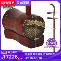 Long Yao brand old material Red sandalwood barrel Gaohu accompaniment Huangmei opera with erhu Gaohu instrument optional skin cash on delivery