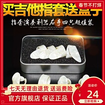 Guitar Right Finger Cuff Guitar Hand Nail Cuff Thumb Finger Pad Right Hand Pain Prevention Finger Cuff Finger Cuff