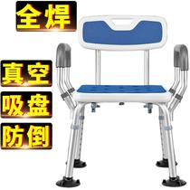  Bath chair for the elderly Bath chair for pregnant women Bathroom special chair for the disabled bath stool for the elderly non-slip shower chair