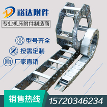  Steel and aluminum tow chain Metal stainless steel tubing Machine tool cable trough bridge fully enclosed steel iron chain Tank chain