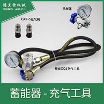Accumulator Shears Inflation Tools Hardware CQJ-16 25 40 Hydraulic Nitrogen NXQ Inflation Valve