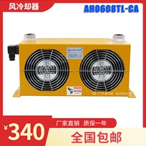 Oil radiator fan Hardware tools Hydraulic air cooler AH0608TL-CA Air-cooled oil cooler