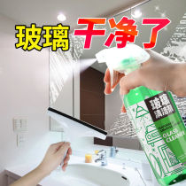 Glass cleaner car wiping glass water window powerful decontamination bathroom mirror cleaner cleaning glass artifact household