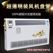 Water air conditioning radiator Wall mounted water heater Fan surface mounted fan coil coal to gas Coal to hair dryer radiator