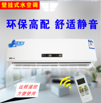 Wall-mounted 3p water air conditioner water-cooled water temperature well water cooling and heating dual-purpose open fan coil coal to electric water heater fan