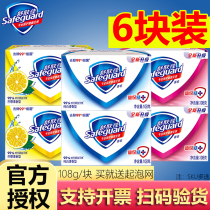 Shu Fujia Soap Shu Jia Soap Flagship Store Official Flagship Whole Box Batch Family