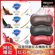 Shuzhijia pomegranate soap flagship store Official flagship Shuzhijia car fragrance long-lasting coffee bath soap