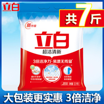  Liby washing powder large packaging official flagship store 7 kg super 5 kg powerful stain removal wholesale affordable household