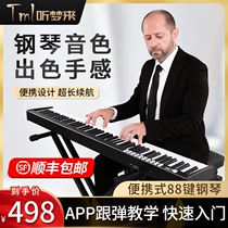 88-key professional electronic keyboard Beginner adult multi-functional portable home for young teachers special childrens special piano 61