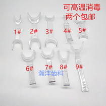Dental flaring device mouth corner hook orthodontic photo tool mouth opener lip push can be sterilized at high temperature