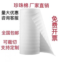 EPE Pearl Cotton Packaging Film Foam Plate Thicking Shock-proof Coil Furniture Protection Film Foam Coil Cover