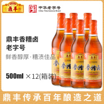 Shanghai Dingfeng rosicum three years of fragrant brine a box of 500mlx12 bottles of cooking wine household household