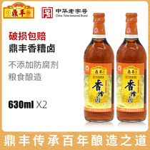 Shanghai Dingfeng Rosaline 630ml * 2 bottled three-year old fragrant green bean pickled pepper chicken paw WY marinade cooking wine