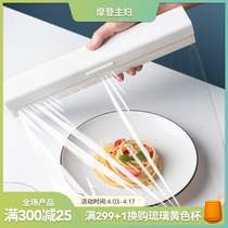 Morden Housekeeping Film Cutter Creative Kitchen Practical Small Tool 304 Stainless Steel Cutting Box