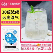 (2 shots 5 shots 4 shots 11 shots) 30 times concentrated coix seed water coix seed flour dampness removal extraction of adzuki bean drink