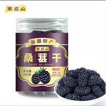 Xinjiang specialty black mulberry dry 268 grams bottle Nanqishan Mulberry dry (shoot one hair three)