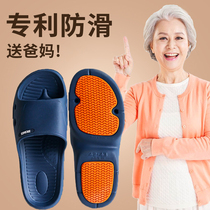 Special non-slip slippers for the elderly in the bathroom bathroom pregnant women bathing men and women indoor summer home home