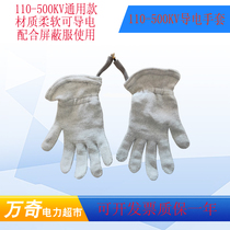 500KV high voltage insulated shielding gloves 110KV high voltage shielding gloves conductive gloves conductive shielding gloves