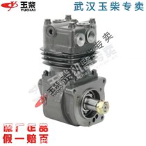 Yuchai YC4112 pump assembly G0100-3509100B air compressor truck Jinlong Haig passenger car