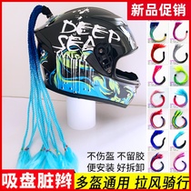 Electric Car Children Balance Car Helmet Suction Cup Dirty Braid Takeaway Motorcycle Locomotive Ski helmet Decorative Color Whip