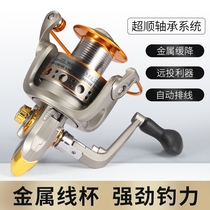 (Send Fishing Line)Carrian All-Metal Head Line Cup Casting Rod Wheel Fishing Wheel Spinning Wheel Sea Rod Wheel Fishing Reel Fishing Wheel